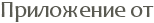 ���������� ��