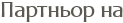 �������� ��