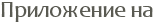 ���������� ��