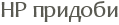 HP �������