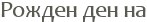 ������ ��� ��
