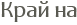 ���� ��