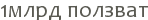 1���� �������