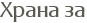 ����� ��