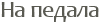 �� ������