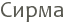 �����
