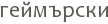 ���������