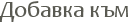 ������� ���