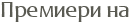 �������� �� 