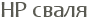 HP �����