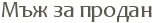 ��� �� ������