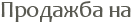 �������� ��