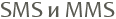 SMS � ��S