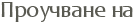 ��������� ��