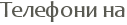 �������� ��