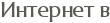 �������� �