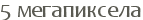 5 �����������