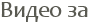 ����� ��