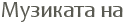 �������� ��