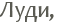 ����,