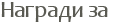 ������� �� 