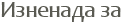 �������� ��