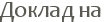 ������ ��