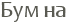 ��� ��