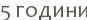 5 ������