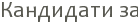 ��������� ��