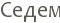 �����