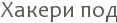 ������ ���