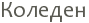 ������� 
