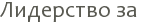 ��������� �� 