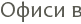 ����� �