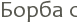 ����� �