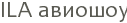 ILA �������