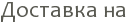 �������� �� 