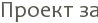 ������ ��