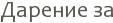 ������� ��